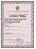 Медицинская техника - denasosteo.ru ЧЭНС-01-Скэнар-М в Артёмовске купить