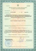 Аппараты Скэнар в Артёмовске купить Медицинская техника - denasosteo.ru