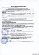 НейроДЭНС Кардио в Артёмовске купить Медицинская техника - denasosteo.ru 