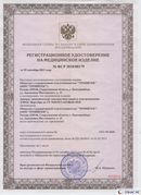 Медицинская техника - denasosteo.ru Дэнас Вертебра 5 программ в Артёмовске купить