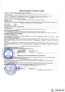 Дэнас Вертебра 5 программ купить в Артёмовске  Медицинская техника - denasosteo.ru 