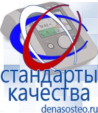 Медицинская техника - denasosteo.ru Выносные электроды Меркурий в Артёмовске