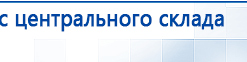 Наколенник-электрод купить в Артёмовске, Электроды Меркурий купить в Артёмовске, Медицинская техника - denasosteo.ru