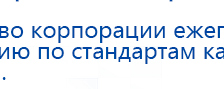 Электрод Скэнар - зонный универсальный ЭПУ-1-1(С) купить в Артёмовске, Электроды Скэнар купить в Артёмовске, Медицинская техника - denasosteo.ru