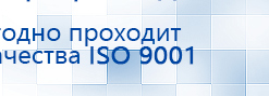 НейроДэнс ПКМ купить в Артёмовске, Аппараты Дэнас купить в Артёмовске, Медицинская техника - denasosteo.ru