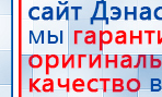 СКЭНАР-1-НТ (исполнение 01)  купить в Артёмовске, Аппараты Скэнар купить в Артёмовске, Медицинская техника - denasosteo.ru