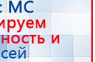 Перчатки электроды купить в Артёмовске, Электроды Меркурий купить в Артёмовске, Медицинская техника - denasosteo.ru