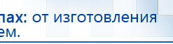 НейроДэнс ПКМ купить в Артёмовске, Аппараты Дэнас купить в Артёмовске, Медицинская техника - denasosteo.ru