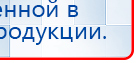 ЧЭНС-01-Скэнар-М купить в Артёмовске, Аппараты Скэнар купить в Артёмовске, Медицинская техника - denasosteo.ru